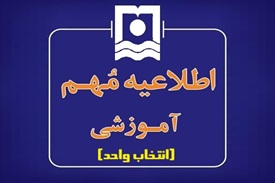 University of Hormozgan